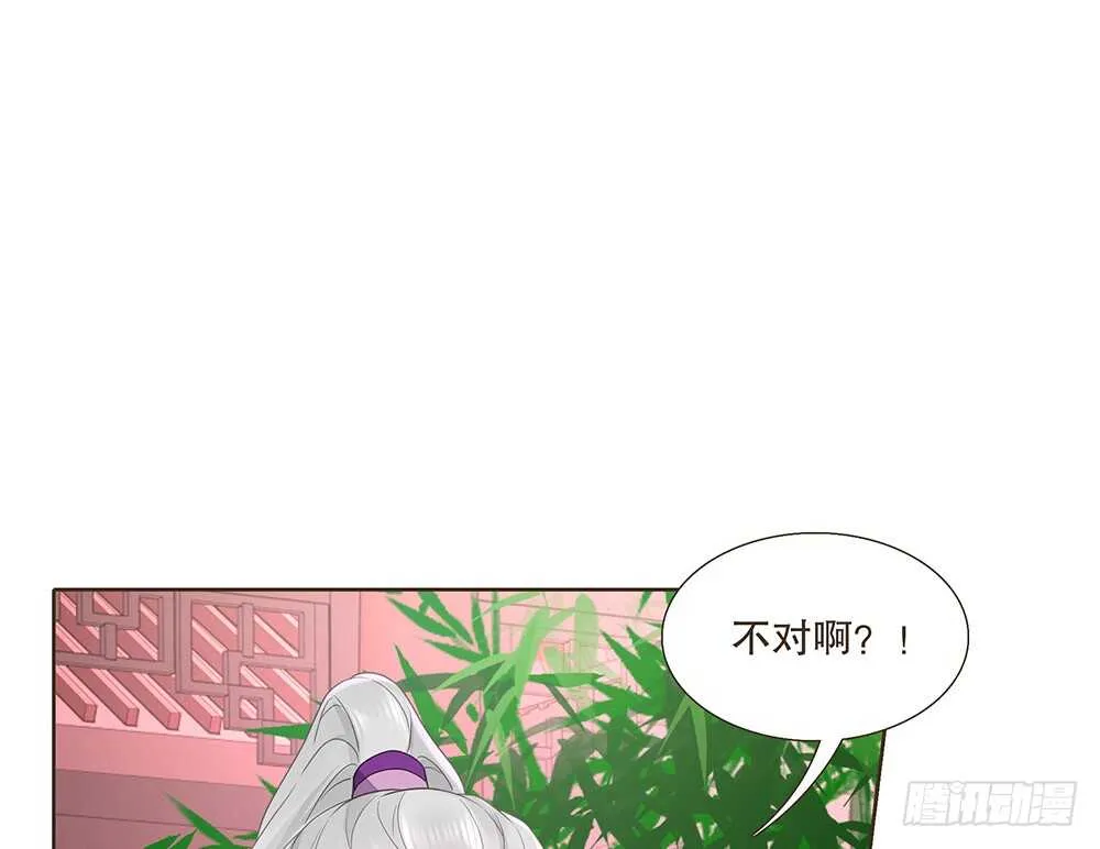 障眼法 第23页