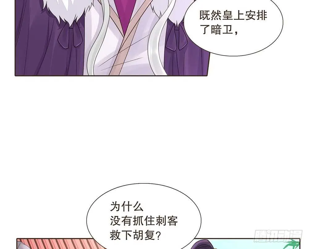 障眼法 第25页