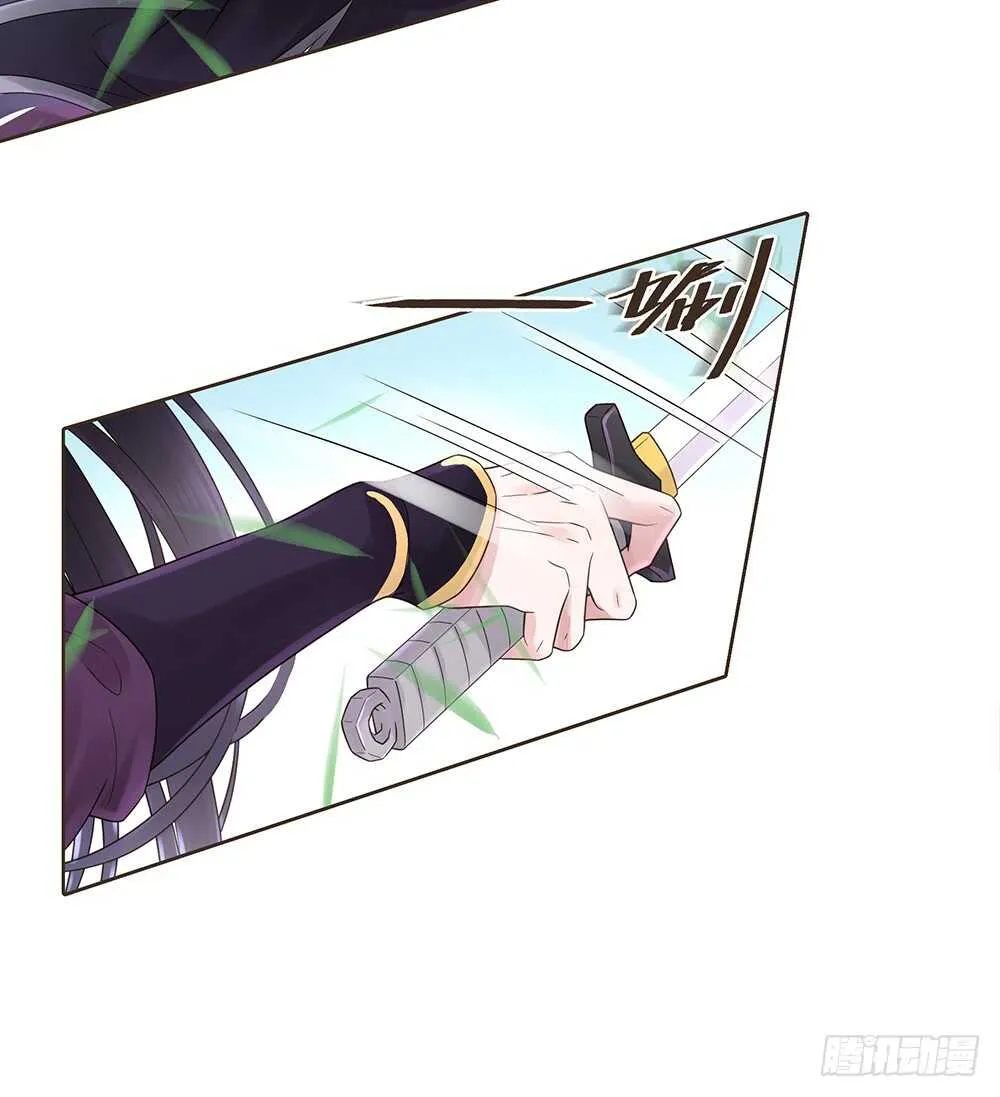 障眼法 第31页