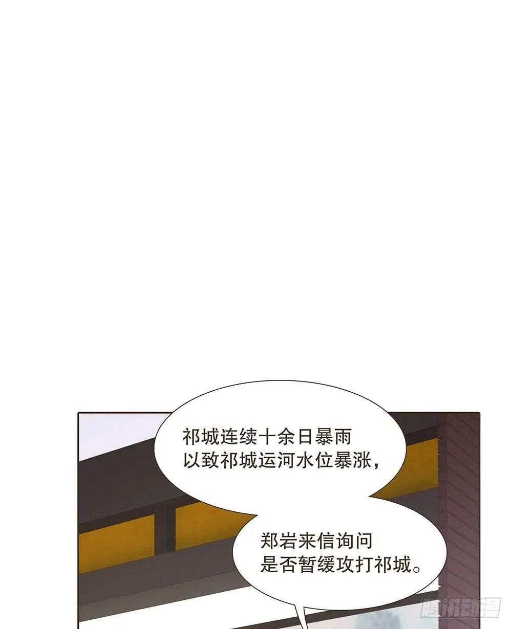 障眼法 第48页