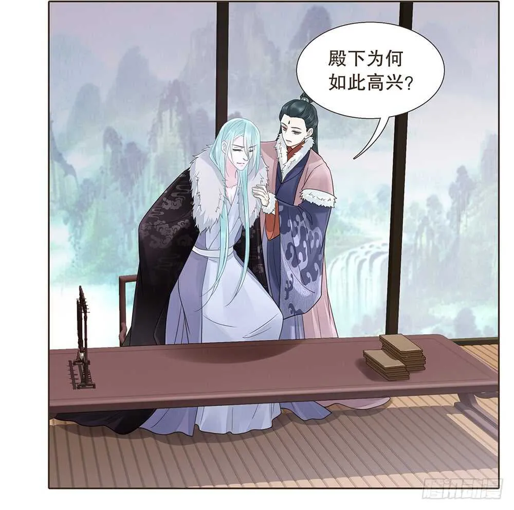 障眼法 第52页
