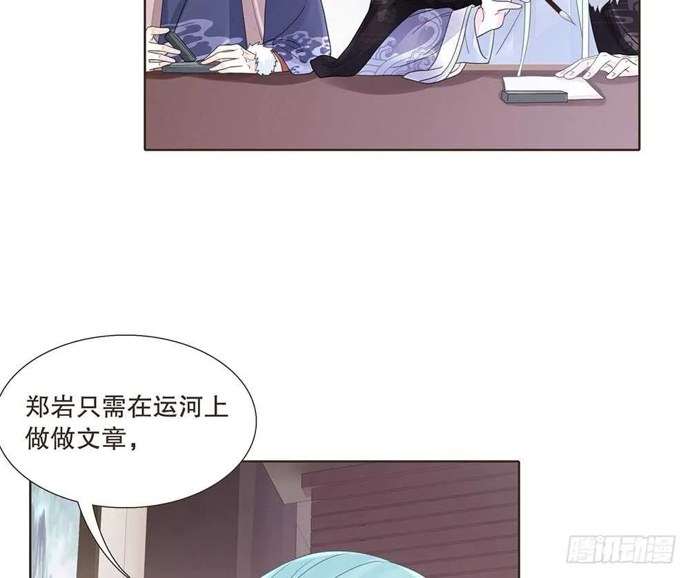 障眼法 第58页