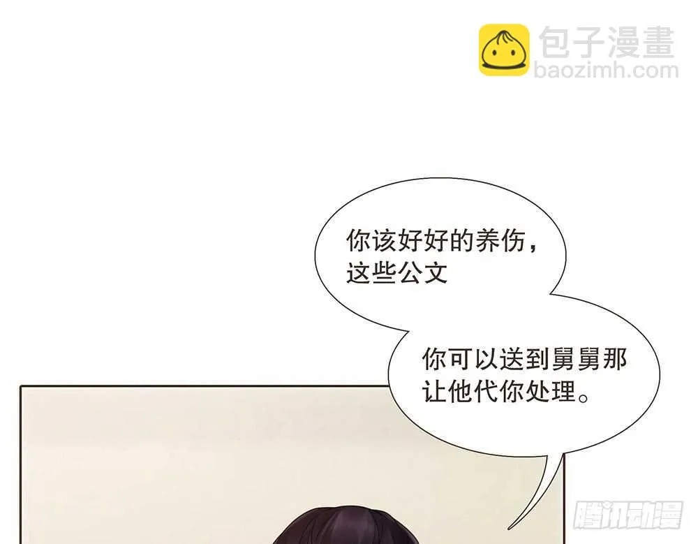 障眼法 第71页