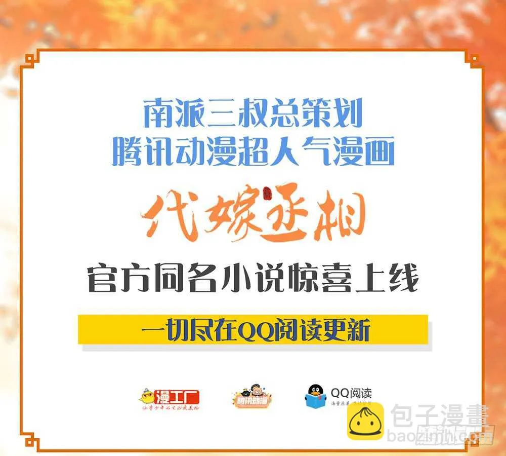 障眼法 第79页