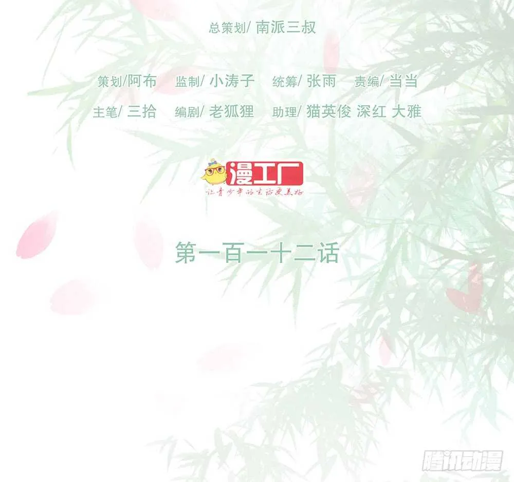引水屠城 第2页