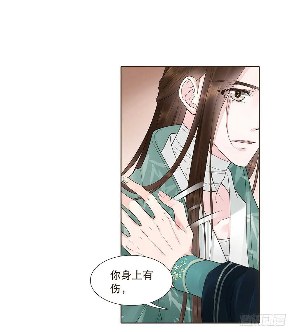引水屠城 第4页