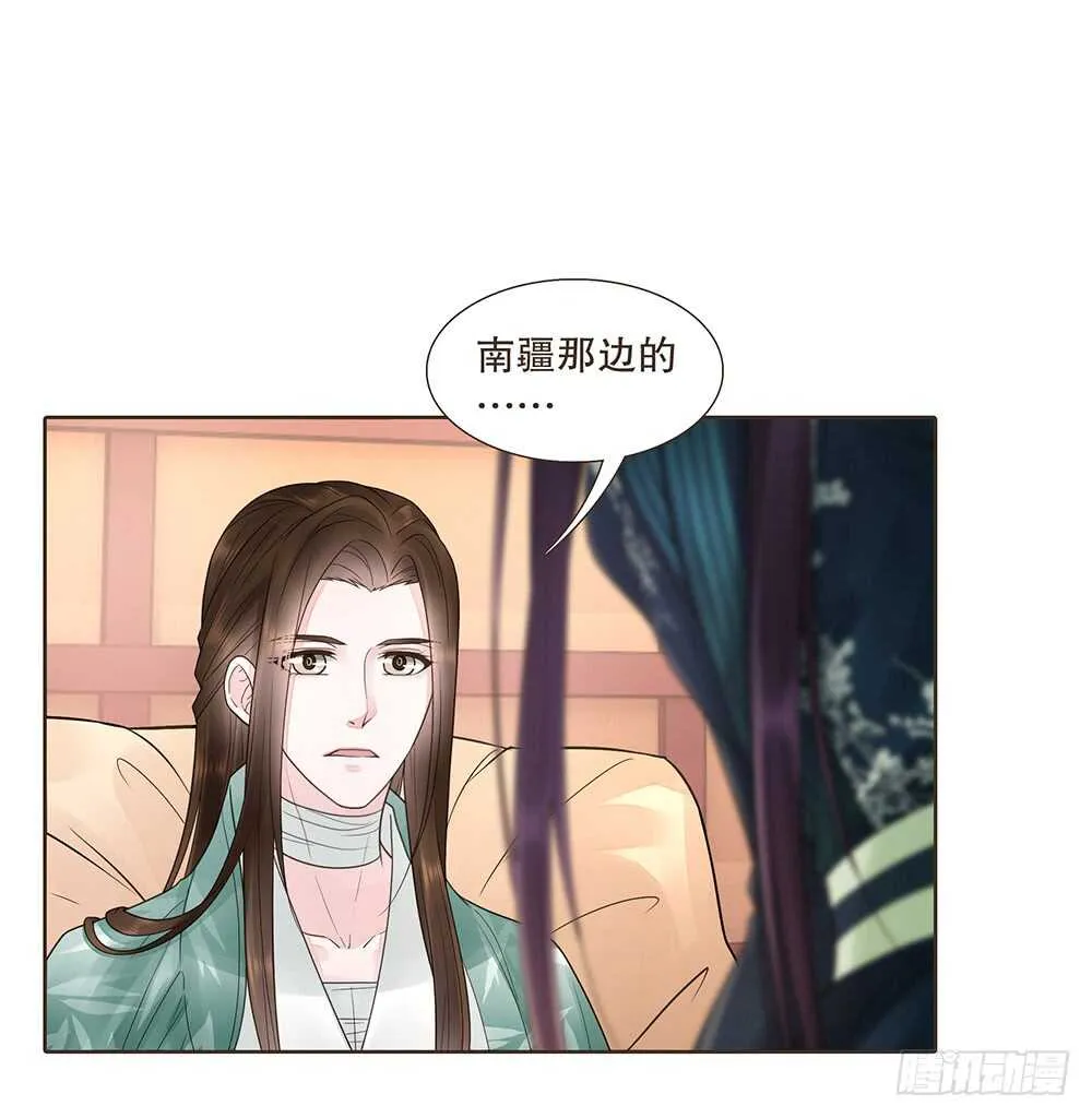 引水屠城 第7页