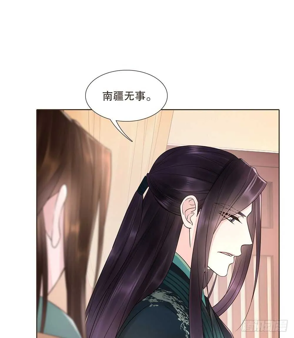 引水屠城 第8页