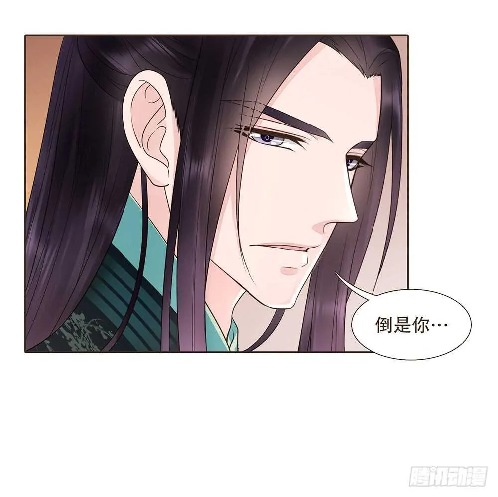 引水屠城 第10页