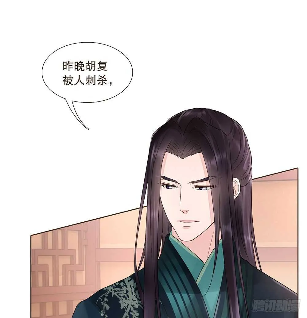 引水屠城 第13页