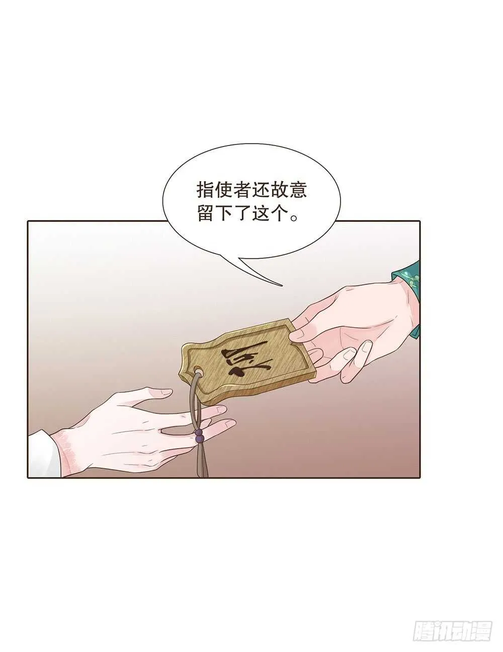 引水屠城 第15页