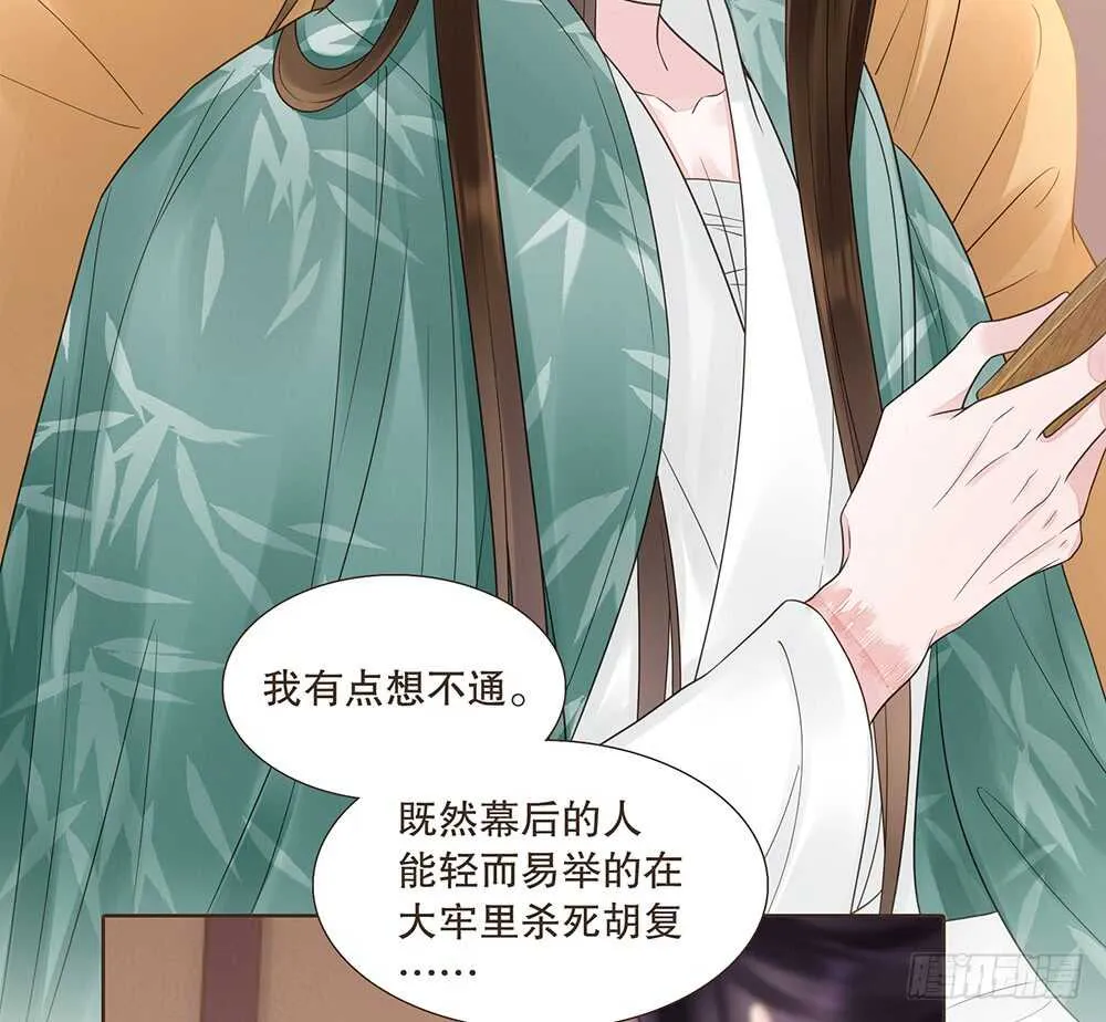 引水屠城 第17页