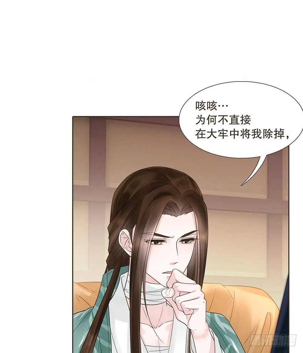 引水屠城 第19页