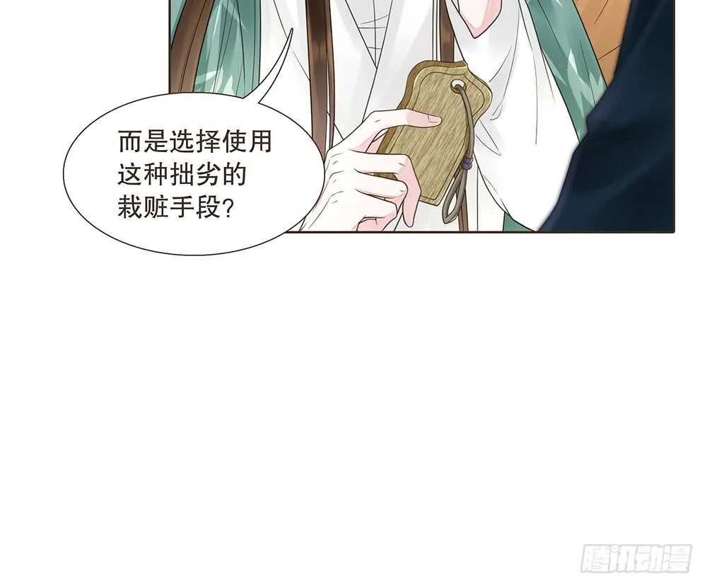 引水屠城 第20页
