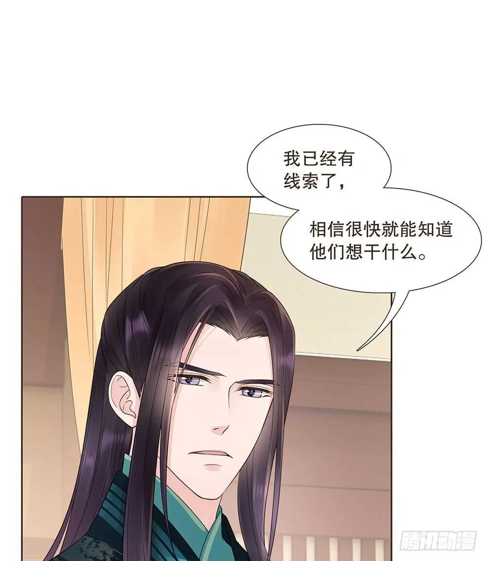 引水屠城 第21页