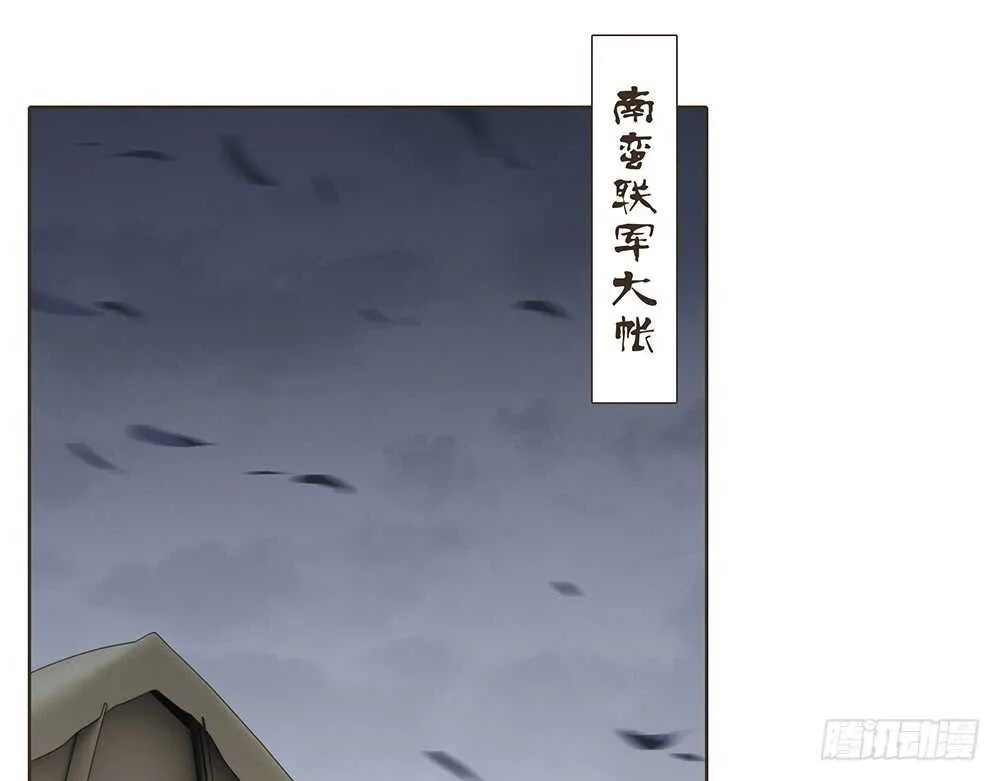 引水屠城 第29页