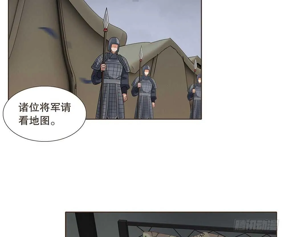 引水屠城 第30页