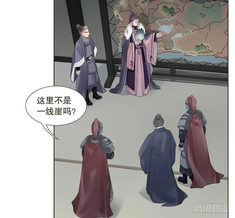 引水屠城 第31页