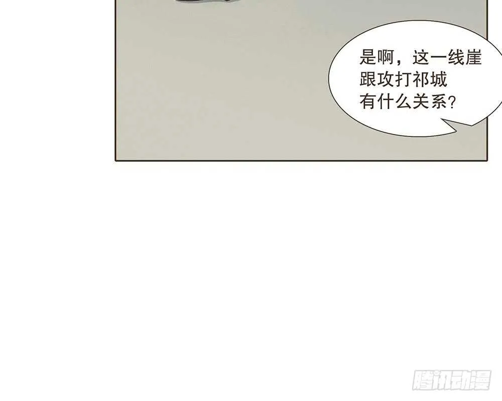 引水屠城 第32页