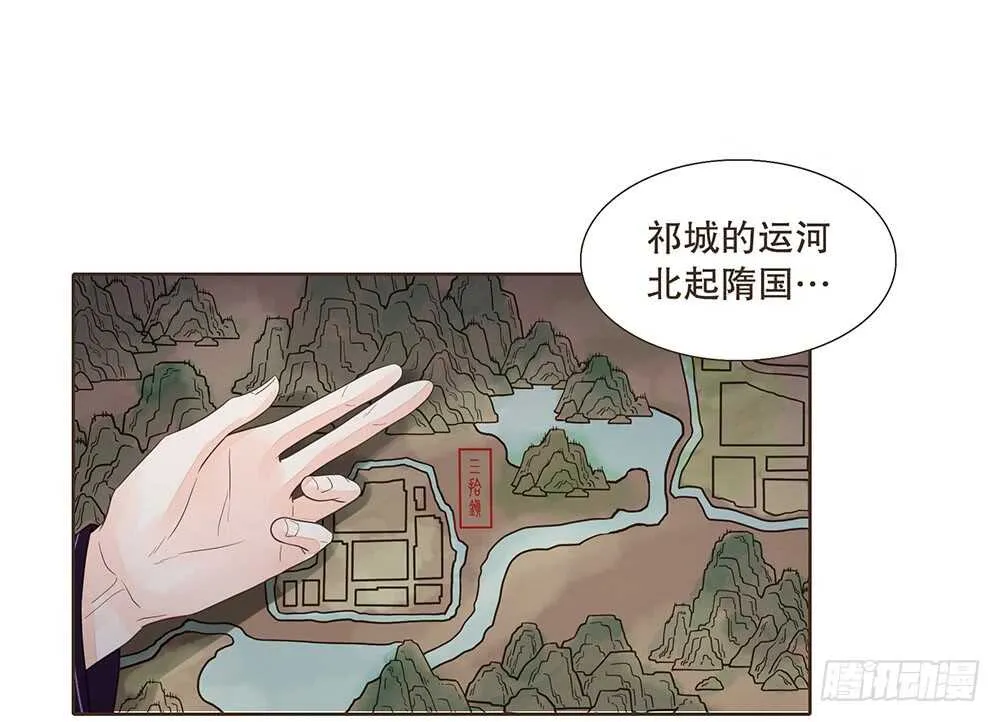 引水屠城 第33页