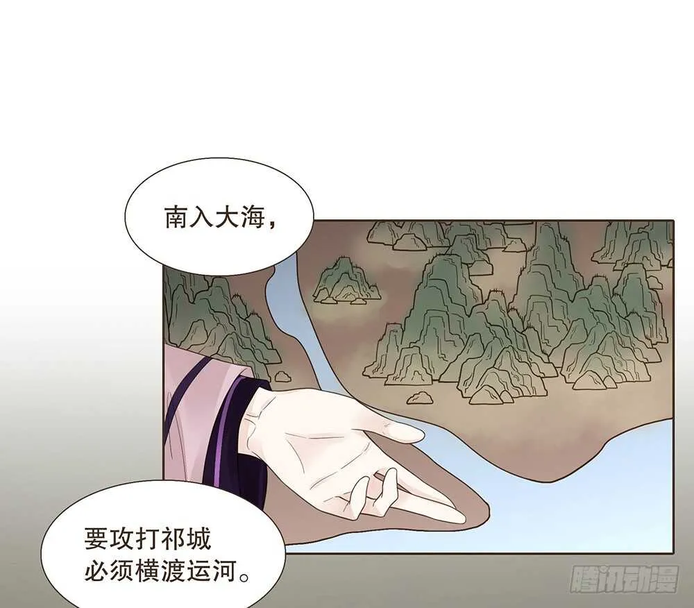 引水屠城 第34页