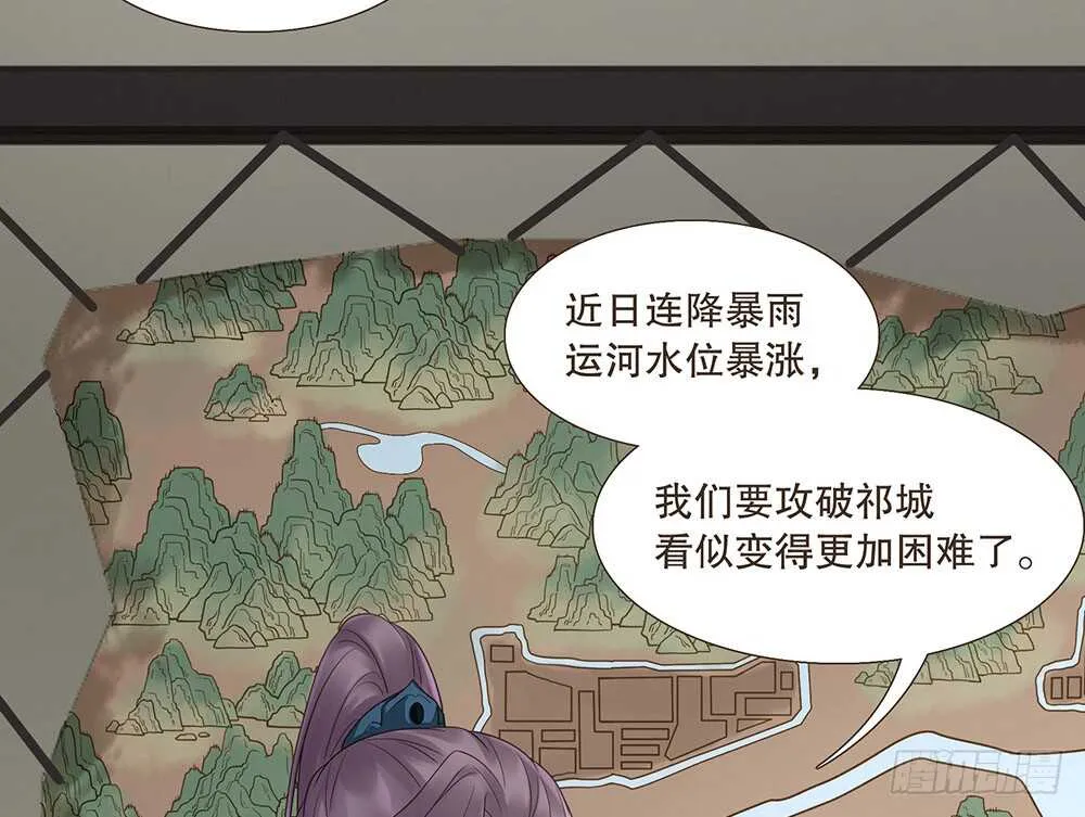 引水屠城 第35页
