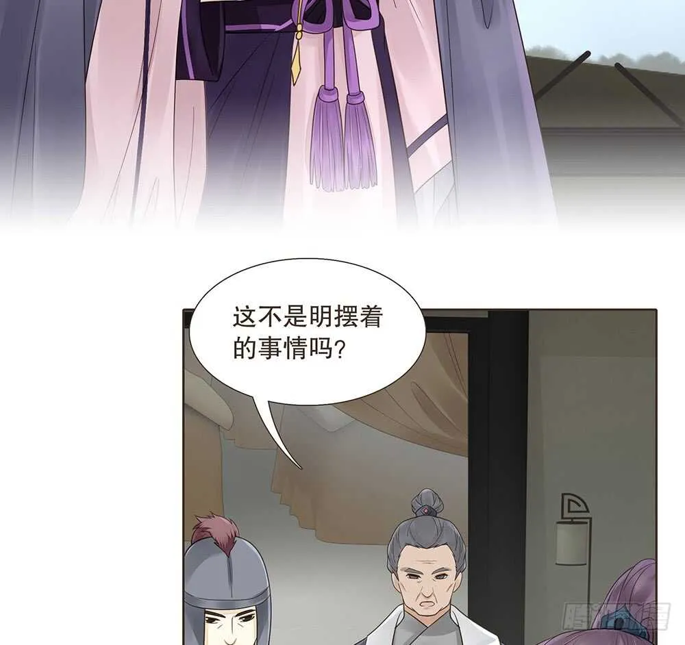 引水屠城 第37页