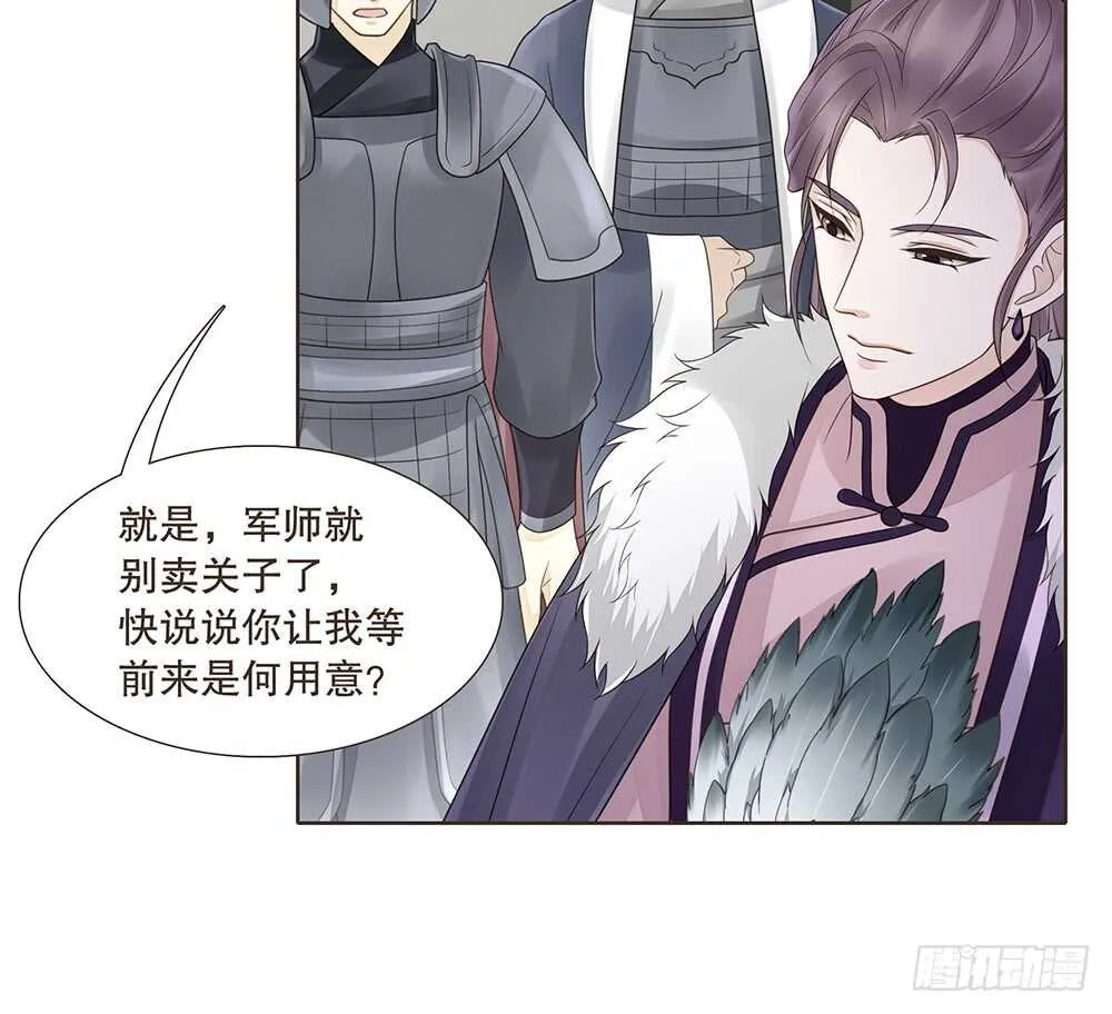 引水屠城 第38页
