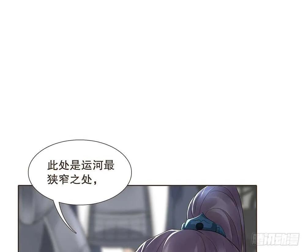 引水屠城 第39页