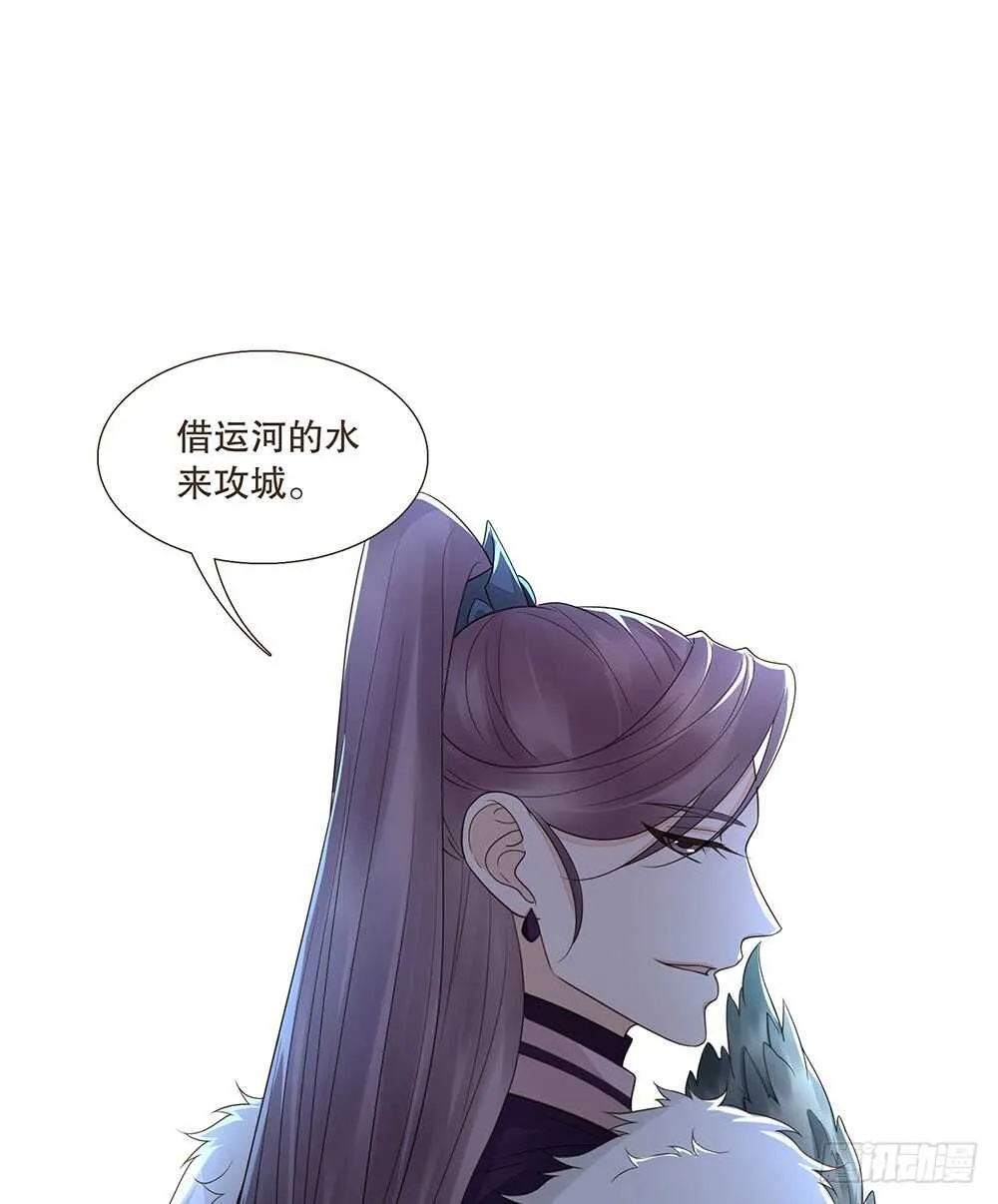 引水屠城 第41页