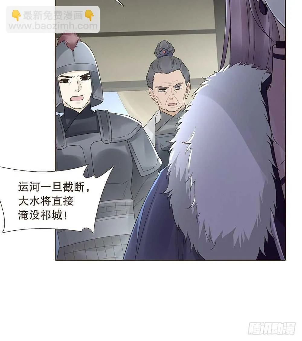 引水屠城 第43页