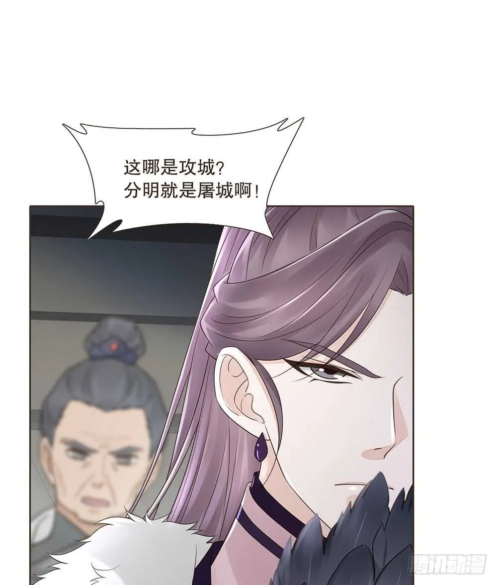 引水屠城 第44页