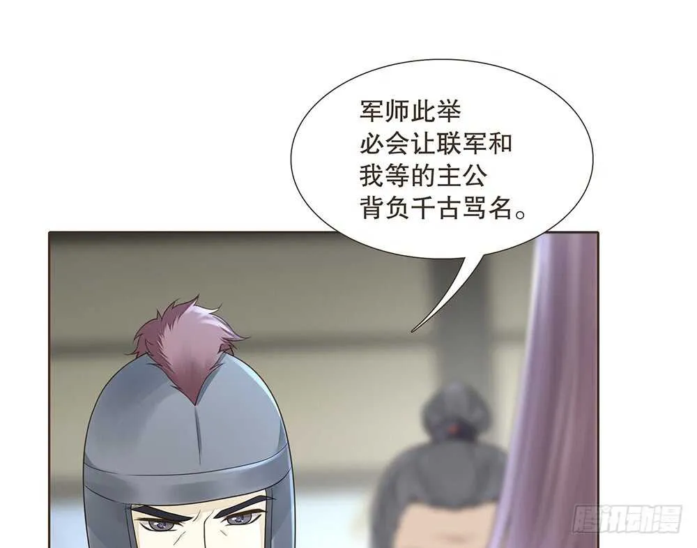 引水屠城 第47页