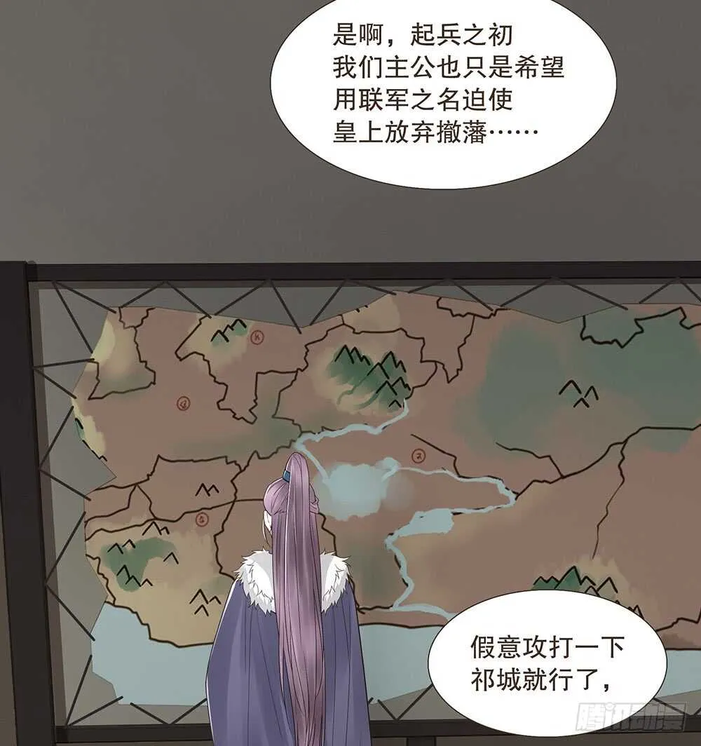 引水屠城 第50页