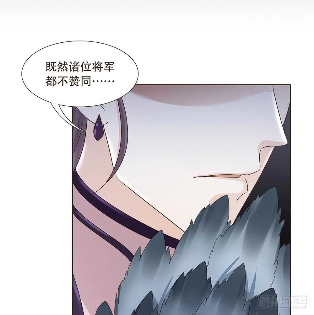 引水屠城 第53页