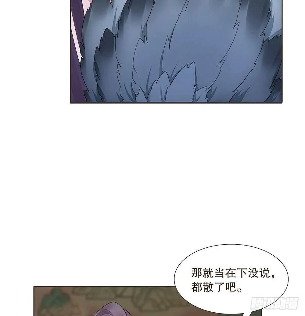 引水屠城 第54页