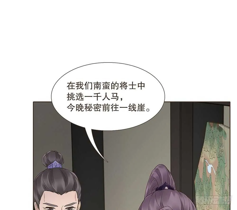 引水屠城 第60页