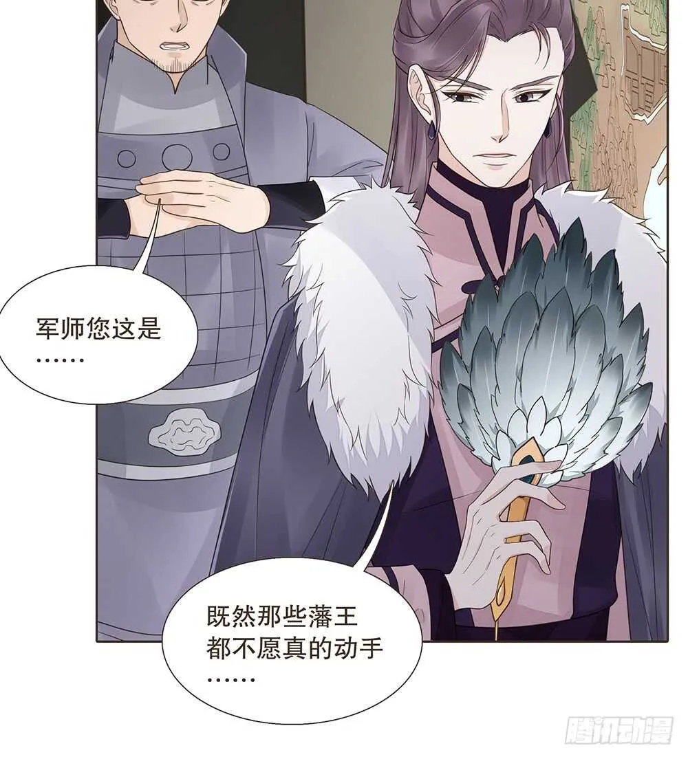 引水屠城 第61页