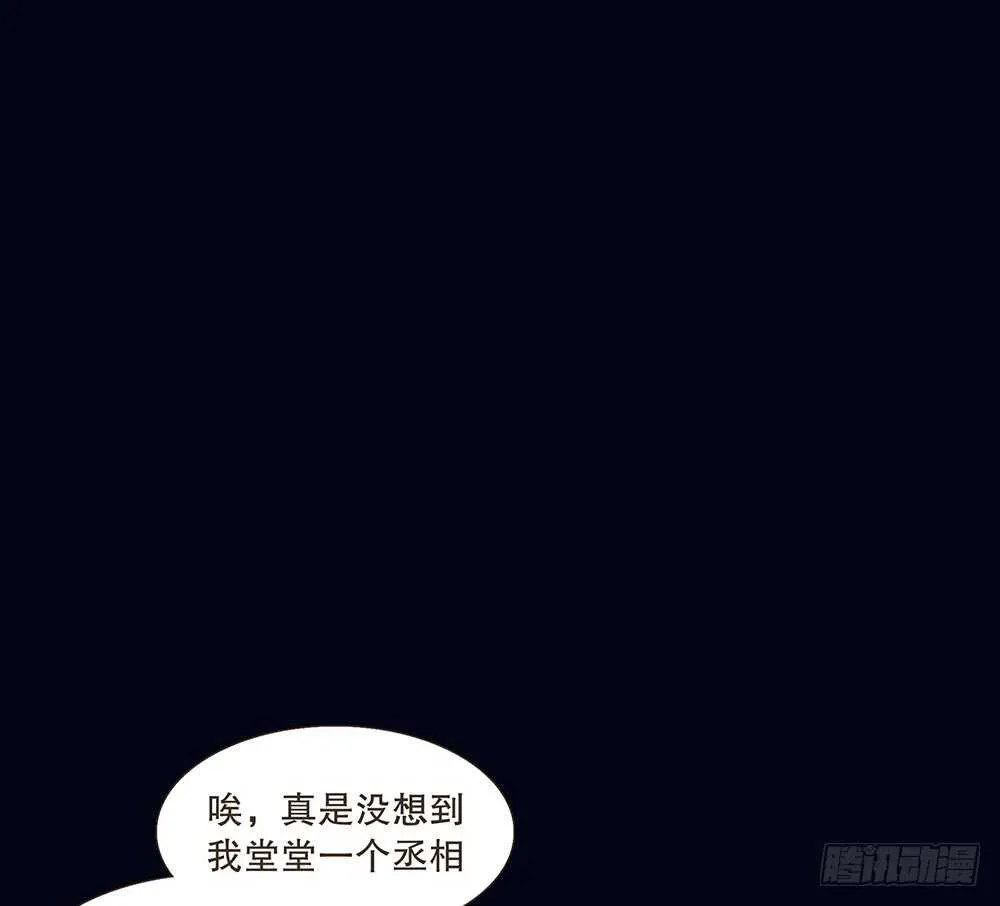 引水屠城 第71页