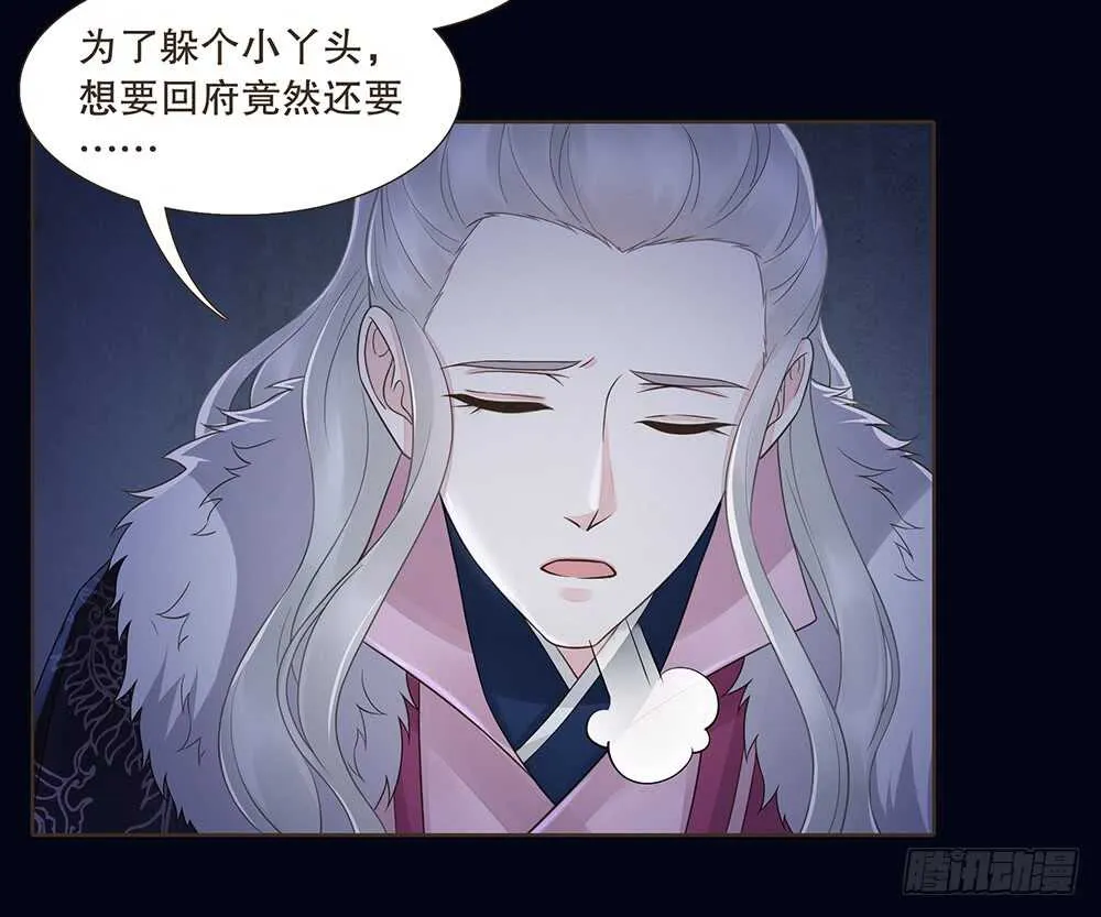 引水屠城 第72页