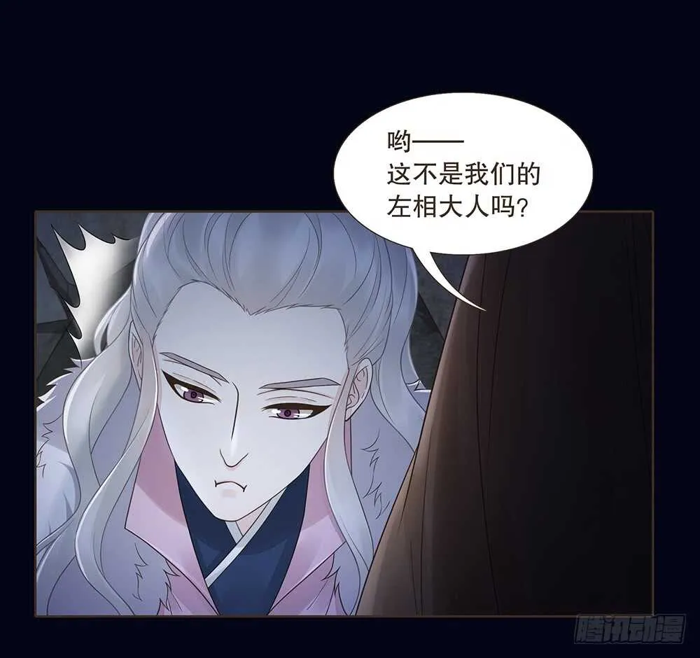 引水屠城 第75页