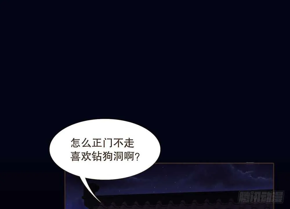 引水屠城 第76页