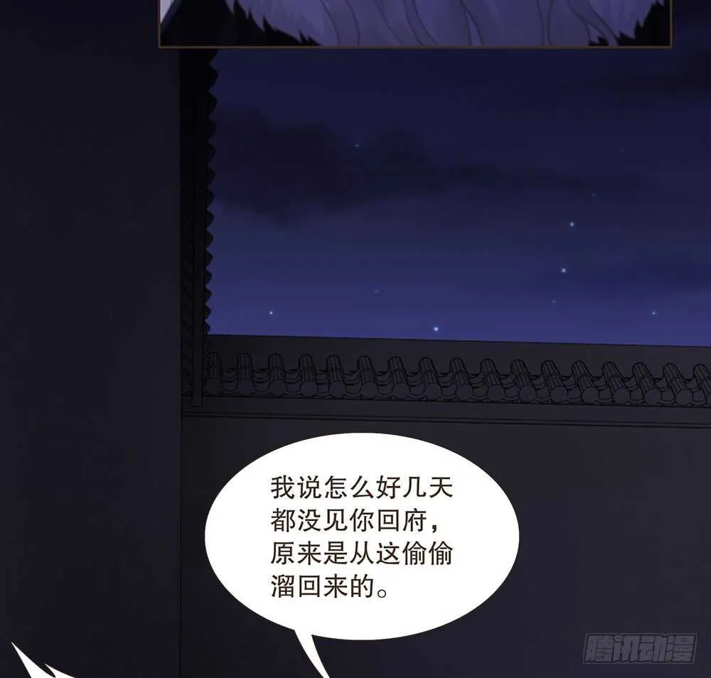 引水屠城 第78页