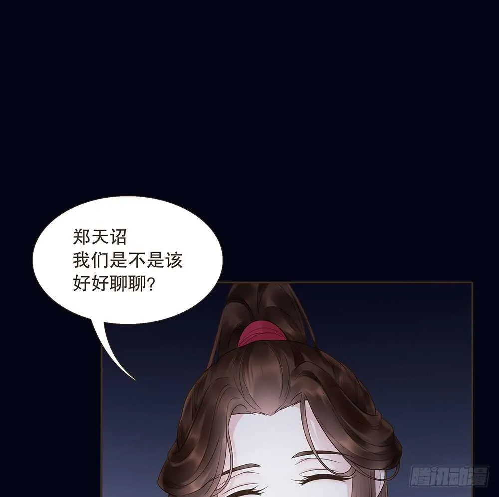 引水屠城 第80页