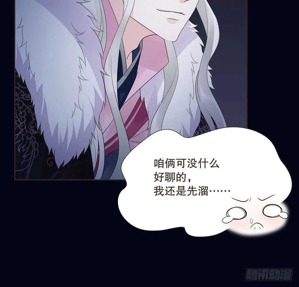 引水屠城 第83页