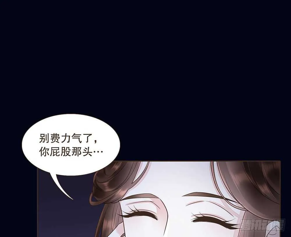 引水屠城 第88页