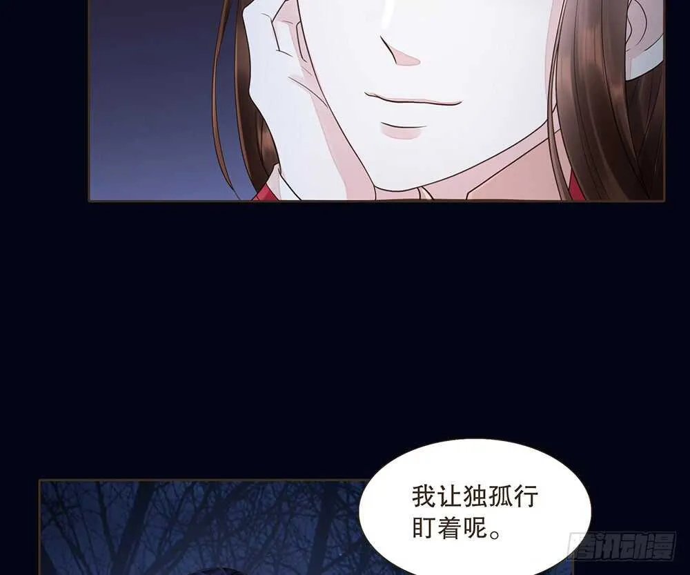 引水屠城 第89页