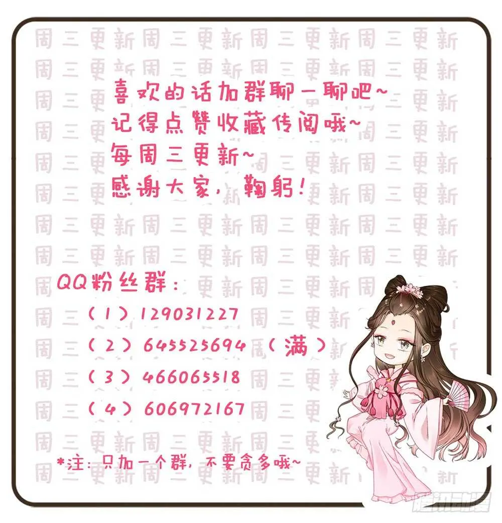 引水屠城 第99页