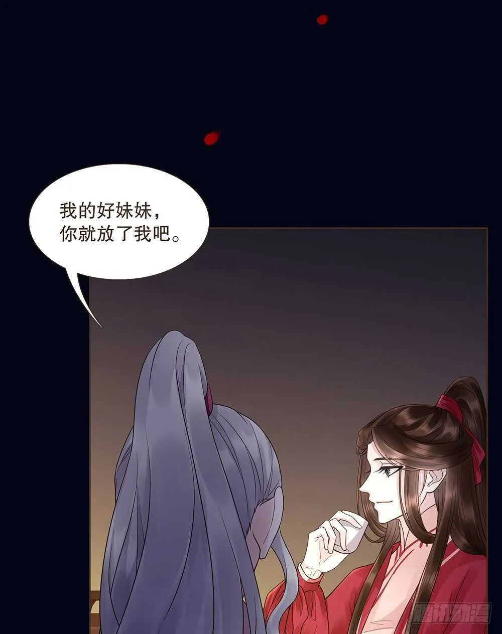我要见哥哥 第3页