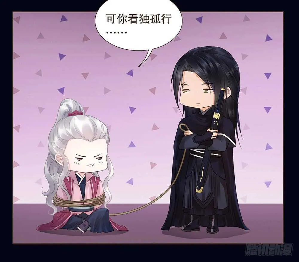 我要见哥哥 第8页